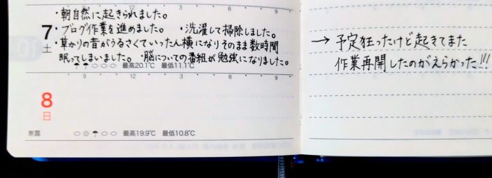 手帳の箇条書き日記
