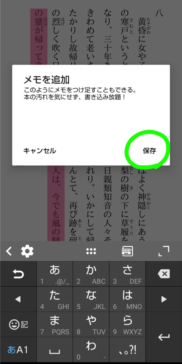 Kindleアプリメモ