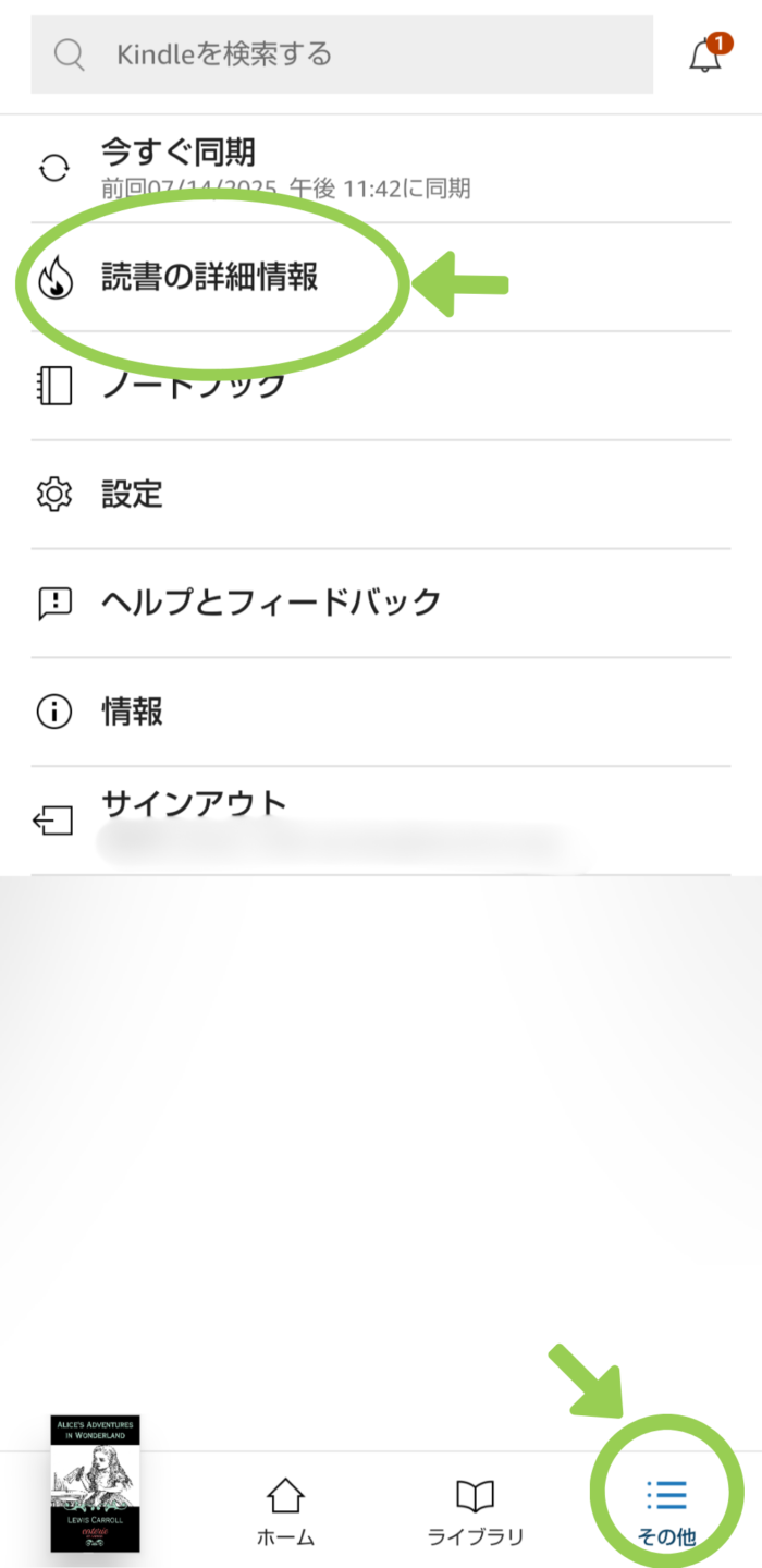 Kindleアプリの読書目標設定手順
