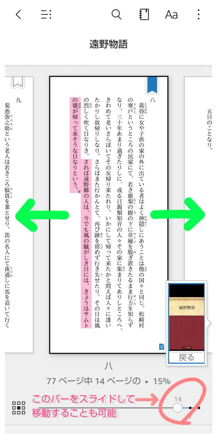 ページフリップ左右にめくる