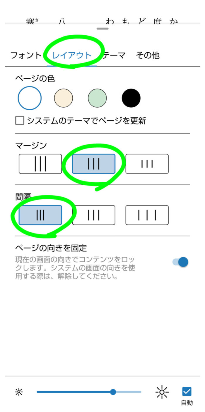 間隔最狭マージン標準設定画面