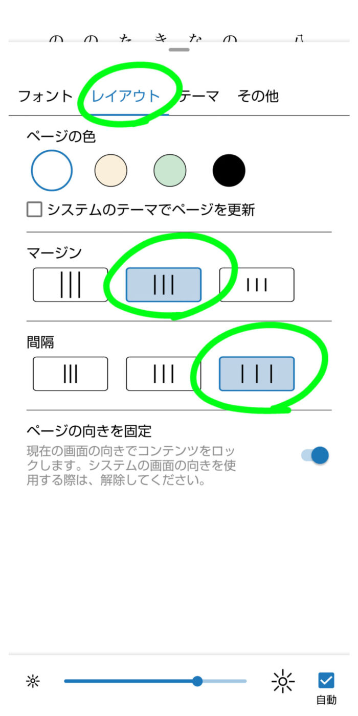 間隔最広マージン標準設定画面