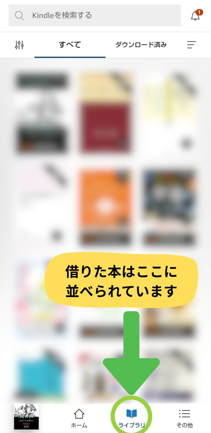 Kindleアプリライブラリ画面