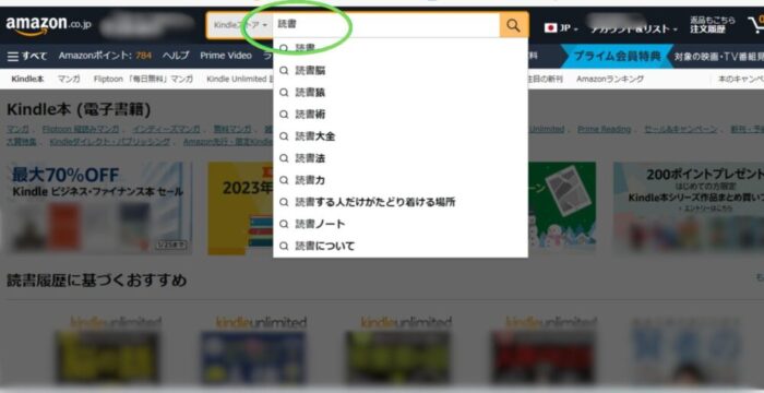 Kindleストアの検索窓