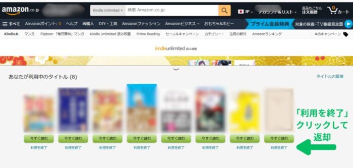Kindle Unlimited専用ページ利用中のタイトル一覧