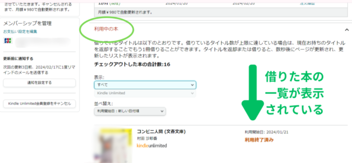 Kindle Unlimitedをパソコン用Kindleアプリで利用する方法 | 孤独の ...