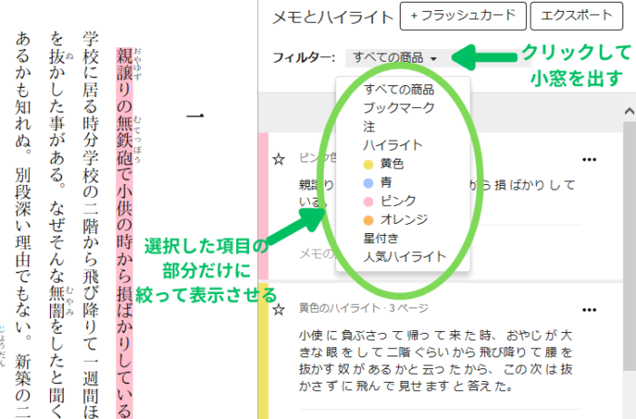 Kindle for PCのノートブックのフィルター項目