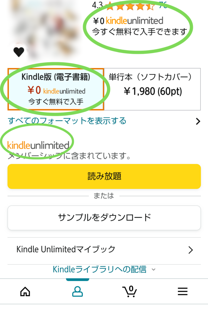 Kindle Unlimitedバッジ