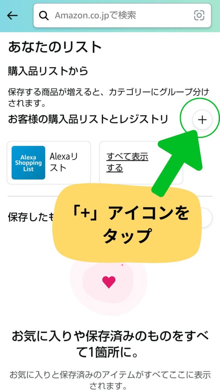 Amazonアプリリスト作成用アイコン