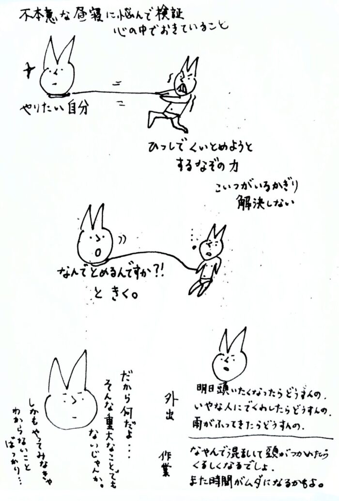過去に書いた落書き。「わたしがわたしを助けに行こう」に出てくるナイトくんと同じ働きをしている存在に気づいて描いたもの。